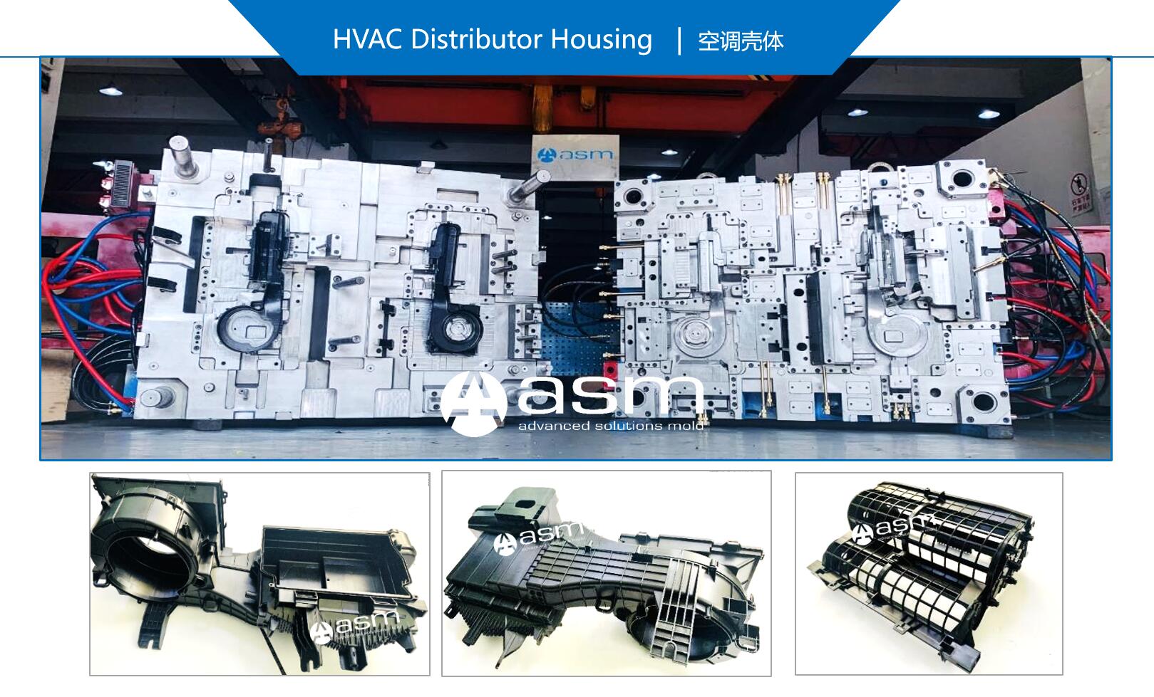 HVAC distributor housing